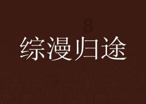 钻石记忆挑战