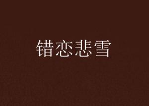 瞳术使用者
