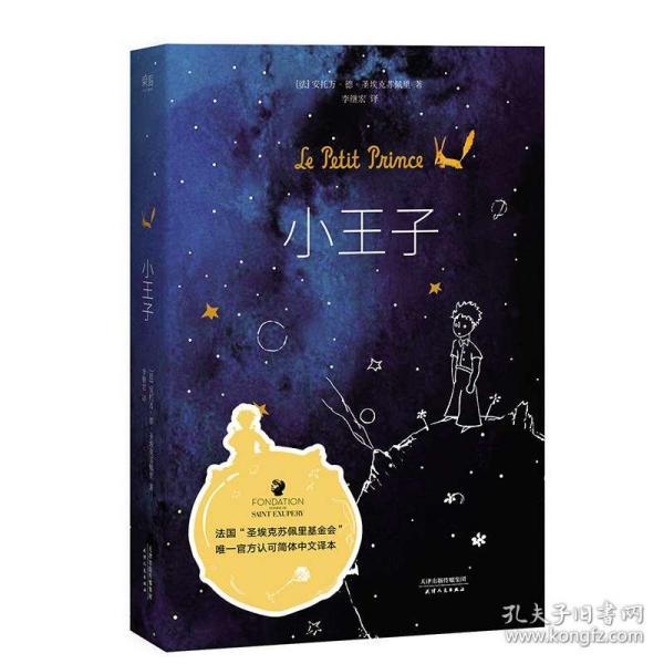 万词王