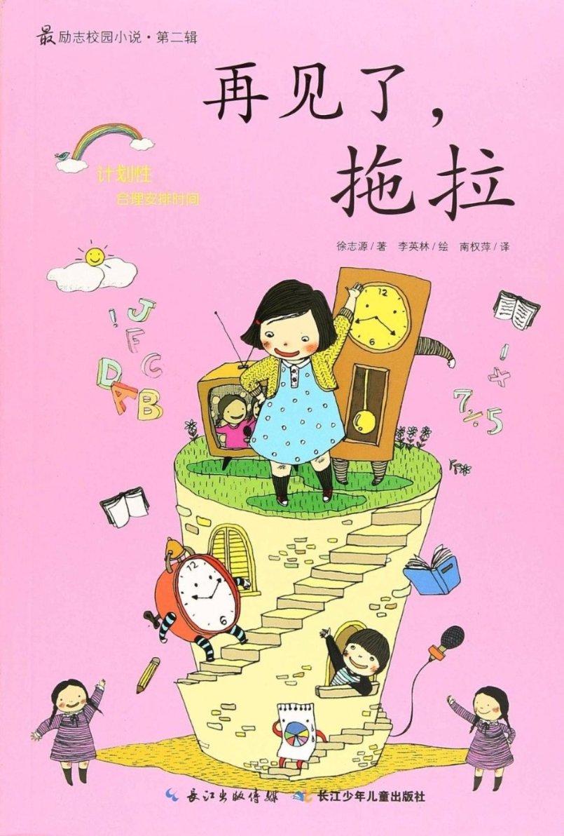 美人鱼生日会