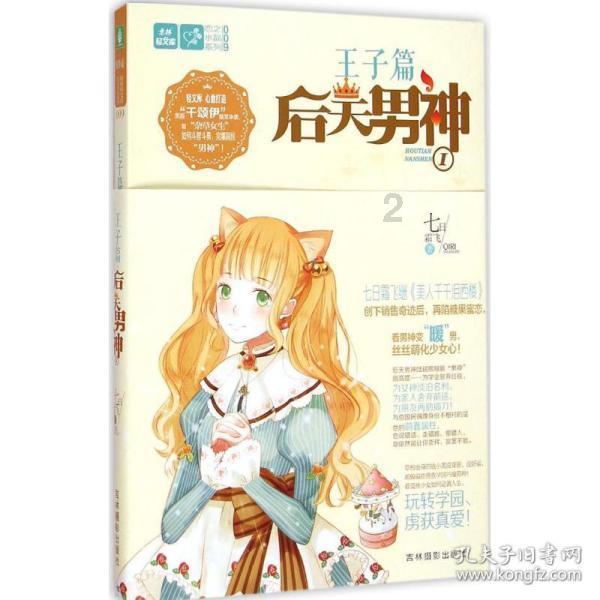 迷路的披萨配送员