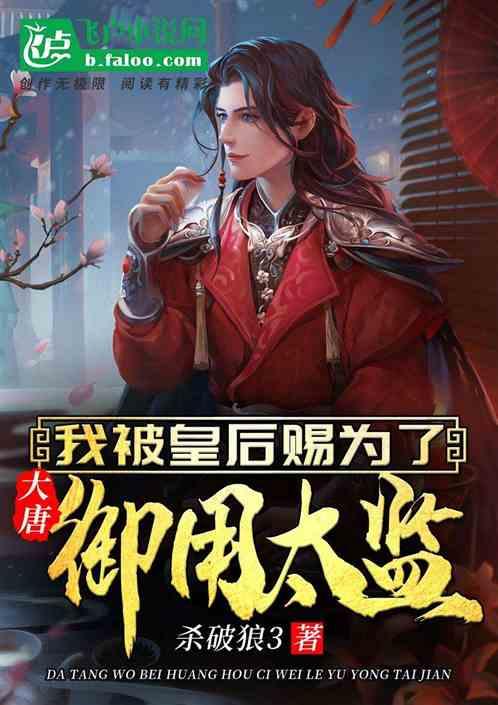 奢华豪宅找不同