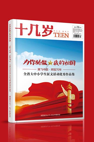 三国群英传7