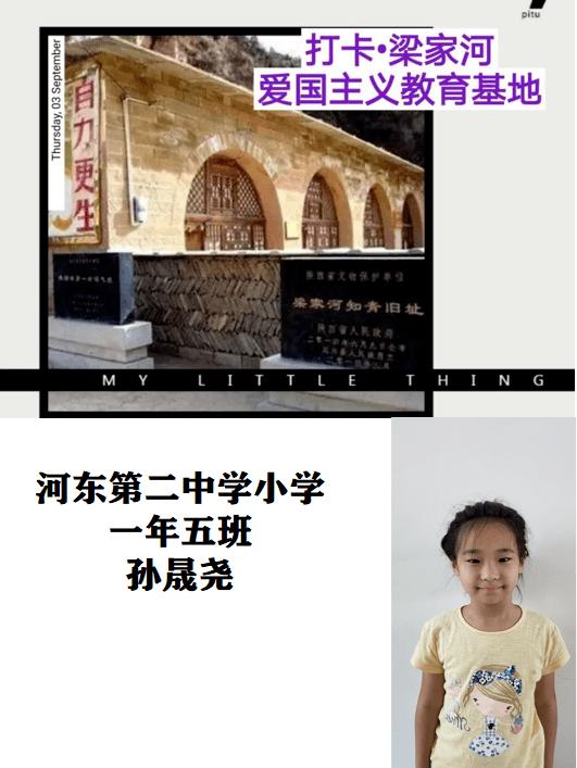 校园追星变形记